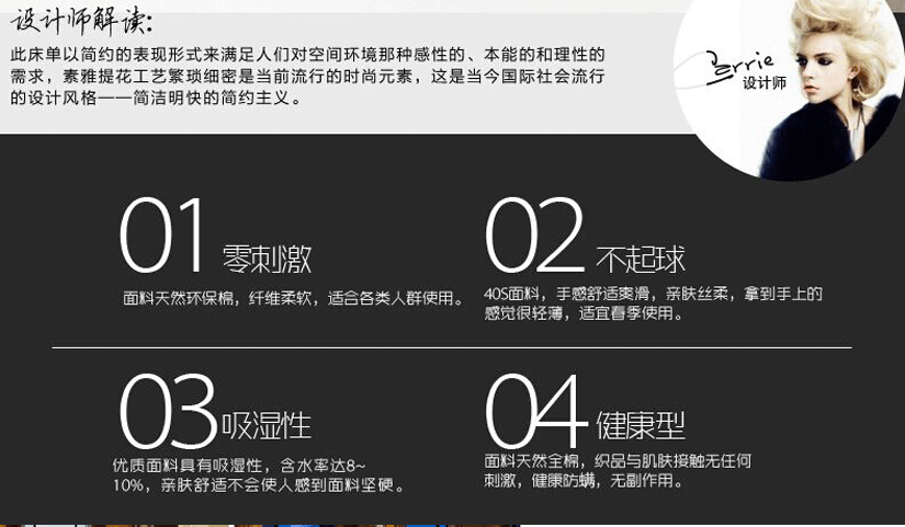 無(wú)刺激，親膚性強(qiáng)，不易起球、縮水，健康環(huán)保