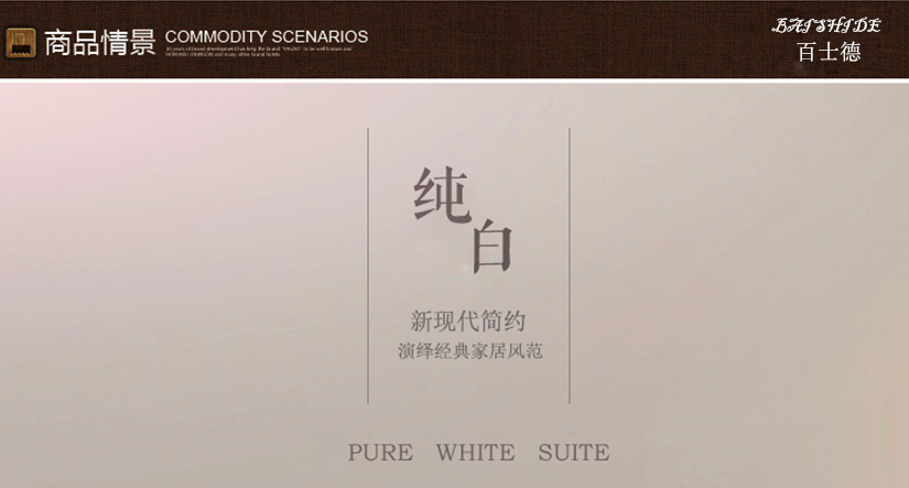 工藝精制，演繹簡約生活，給您低調(diào)奢華體驗(yàn)