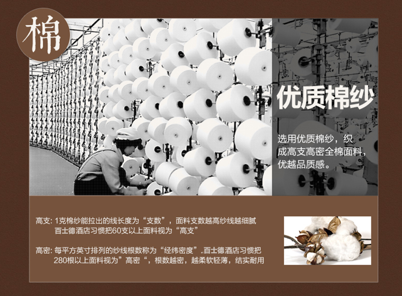 優(yōu)質棉紗，優(yōu)越品質感