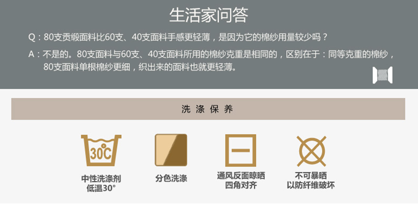 
關(guān)于產(chǎn)品的洗滌保養(yǎng)方法