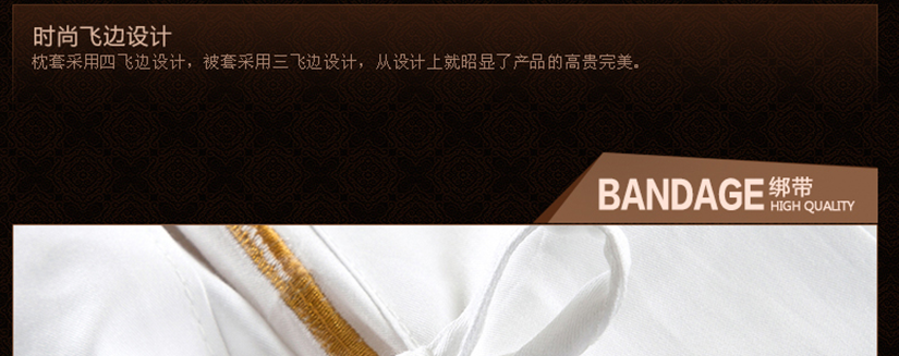 枕套設(shè)計彰顯了產(chǎn)品的高貴完美