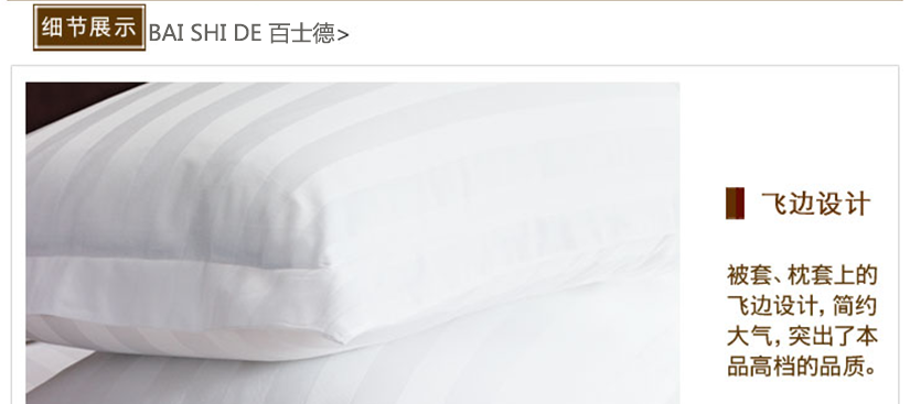 簡約大氣的枕套飛邊設(shè)計
