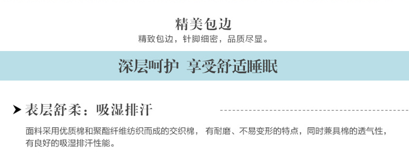 適用28厘米以內(nèi)的床
