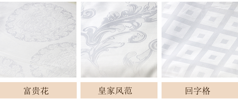 富貴花，皇家風(fēng)范，回字格