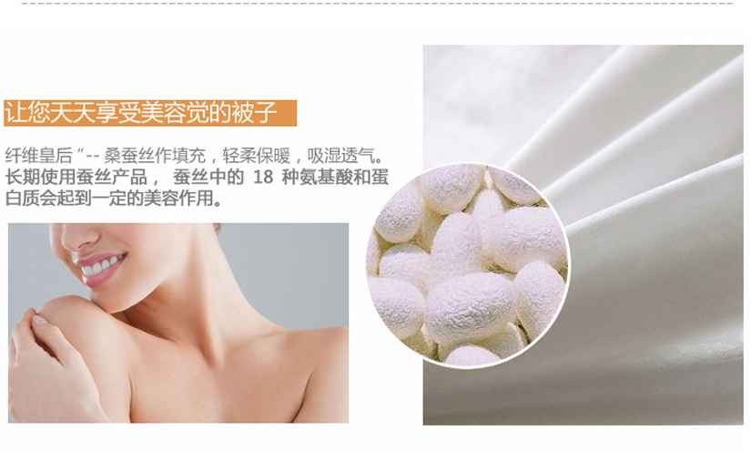 每個女人都應(yīng)該擁有一條這樣的蠶絲被