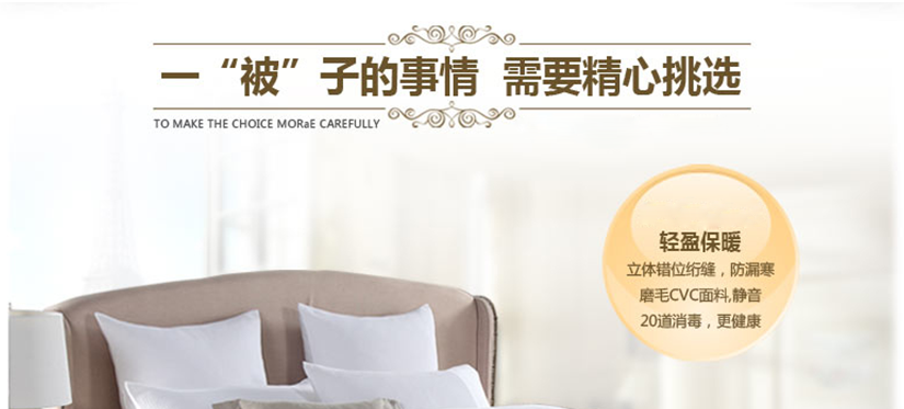 一被子的事情，需要精心挑選