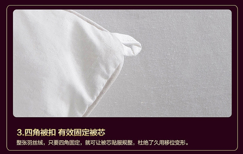 四角固定，就可讓被芯貼服規(guī)整