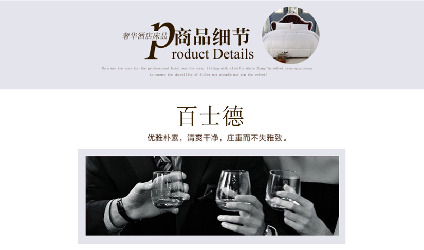 優(yōu)雅樸素，清爽干凈，莊重而不失雅致