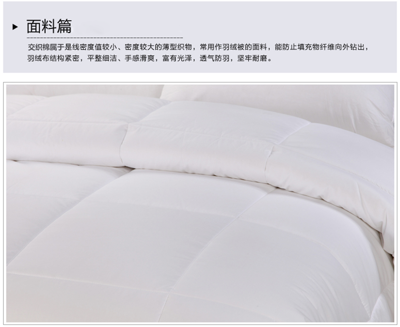 結(jié)構(gòu)緊密，平整細(xì)潔，手感滑爽，透氣防羽，堅牢耐磨