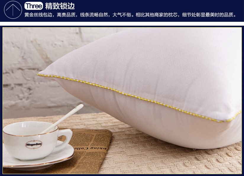 使枕芯更加牢固，不易脫線