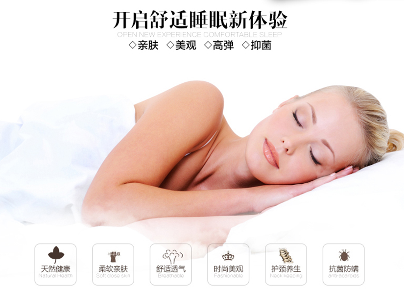 開啟睡眠新體驗；環(huán)保健康，護(hù)頸養(yǎng)生，抗菌防螨
