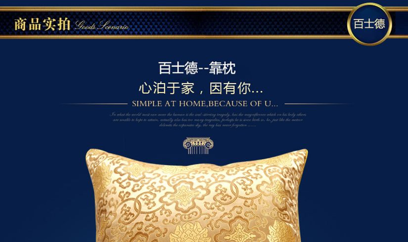 心泊與家--因有你--靠枕