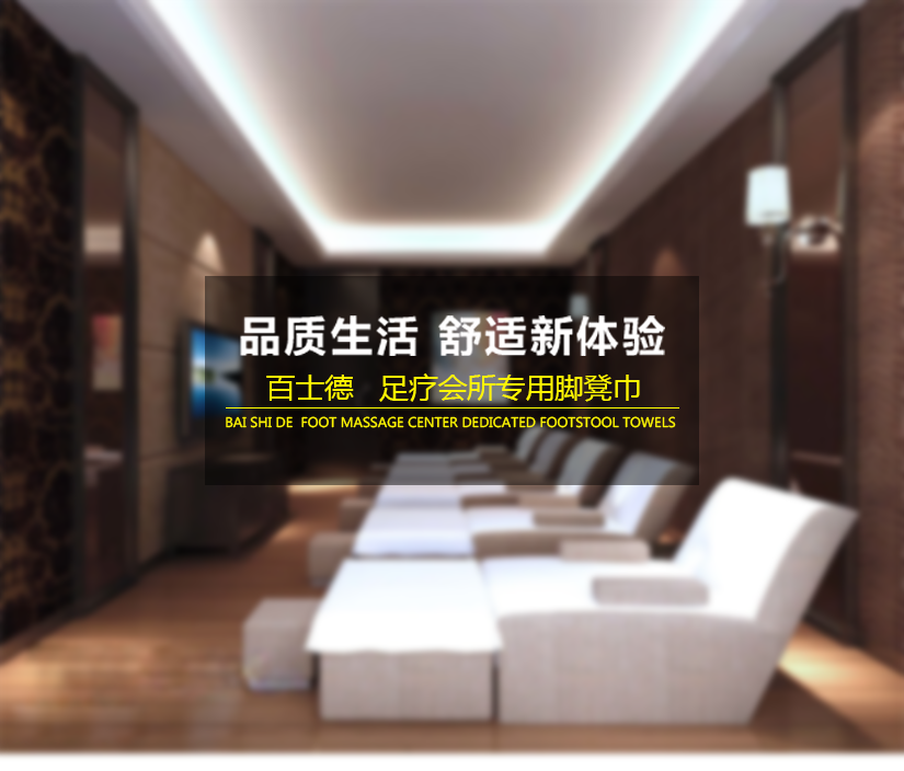品質(zhì)生活，舒適體驗(yàn)