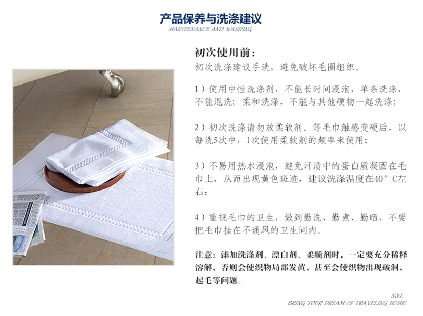 產(chǎn)品保養(yǎng)和洗滌建議