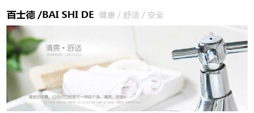百士德酒店專用方巾，安全、舒適、干凈