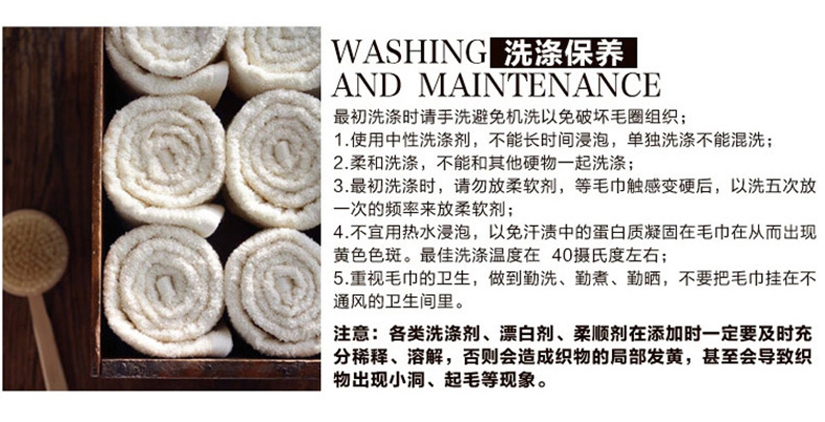 方巾洗滌保養(yǎng)說明