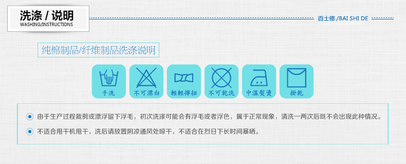 采用純棉制作，鍛檔和裝飾部分除外