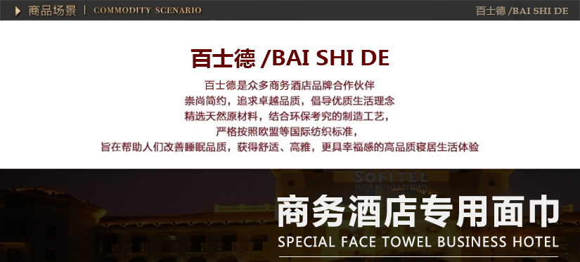 酒店專(zhuān)用浴巾，追求高品質(zhì)的生活
