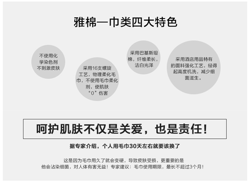 呵護(hù)肌膚，從一款好的面巾開(kāi)始