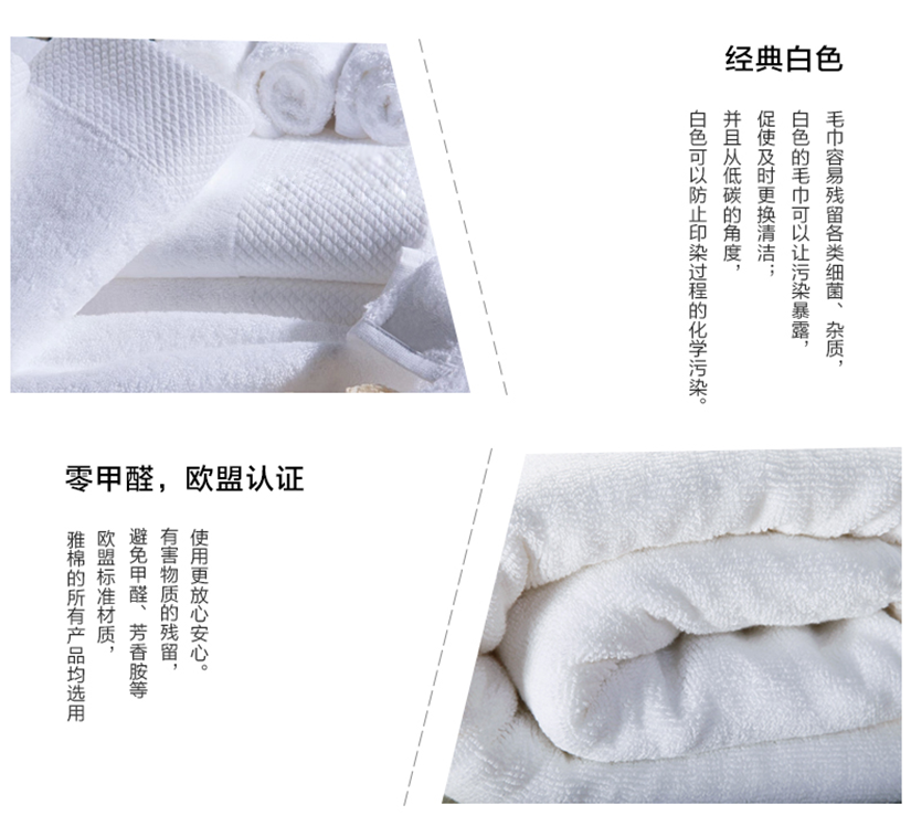 經(jīng)典白色，零甲醛，安全放心