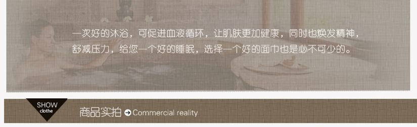 一次好的沐浴可促進(jìn)血液循環(huán)，讓肌膚更加健康，同時也換發(fā)精神，選擇一個好的面巾是必不可少的。