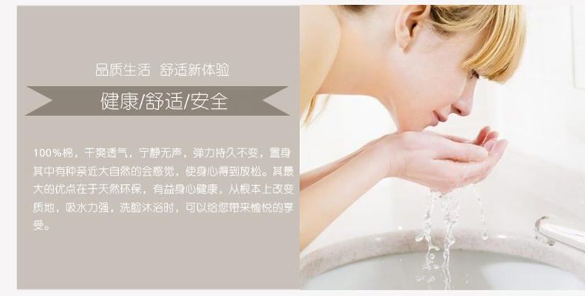 健康舒適安全，讓每一次擦臉都變成一次享受