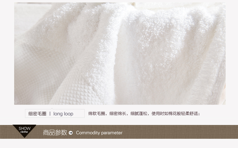 細(xì)密毛圈，細(xì)膩蓬松