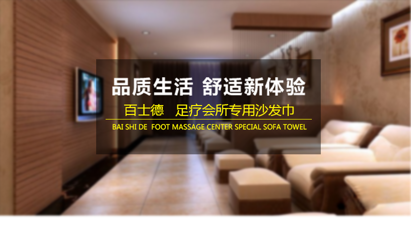 享受品質(zhì)生活，舒適新體驗(yàn)