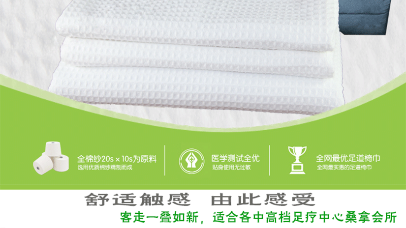 舒適觸感，客走一疊如新