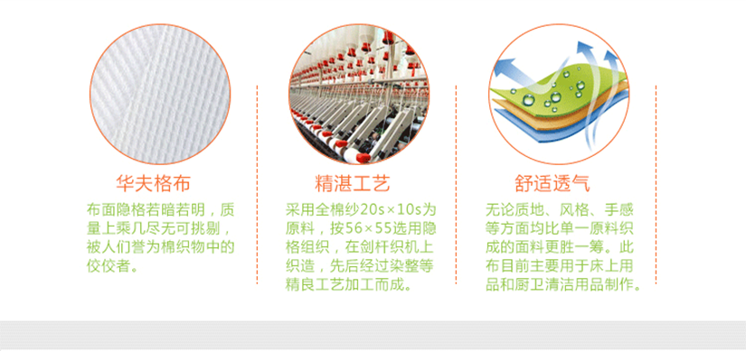 華夫格布，精湛工藝，舒適透氣