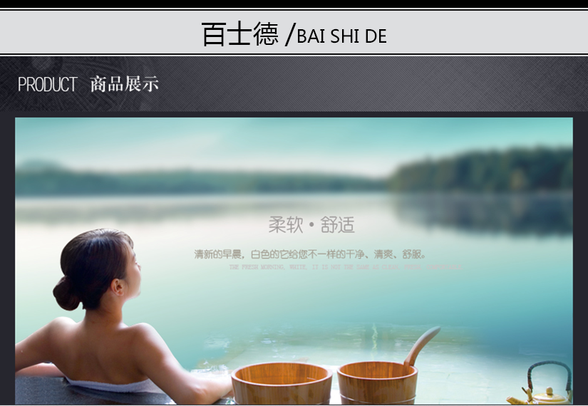清晨的早上，白色的它給您不一樣的干凈、清爽、舒服。