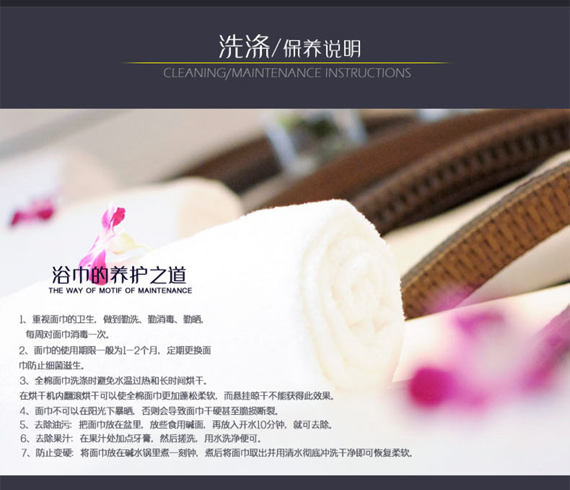 酒店標(biāo)準(zhǔn)鎖邊，經(jīng)久耐用美觀