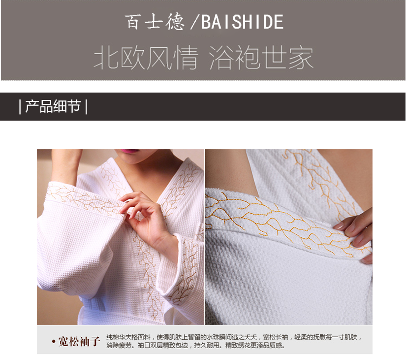 寬松袖子，雙層精致包邊，經(jīng)久耐用