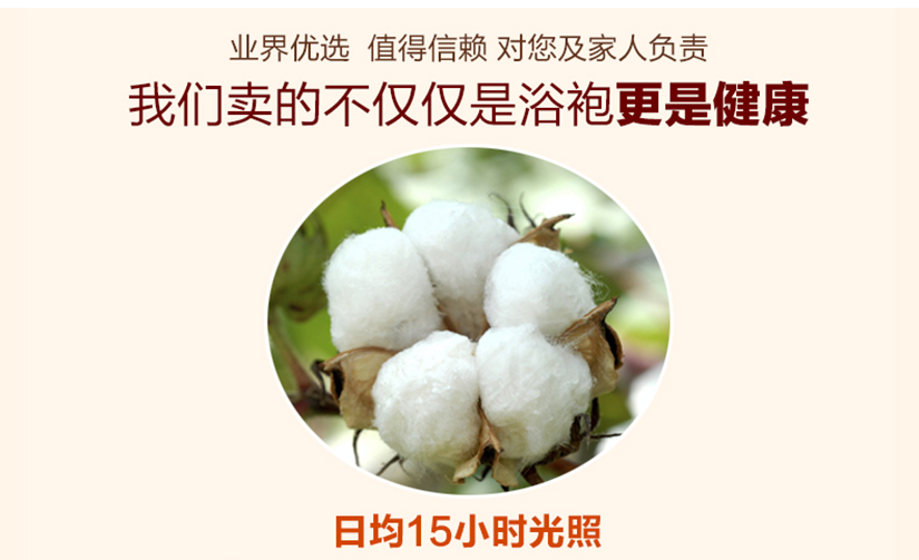 浴袍無靜電，不過敏