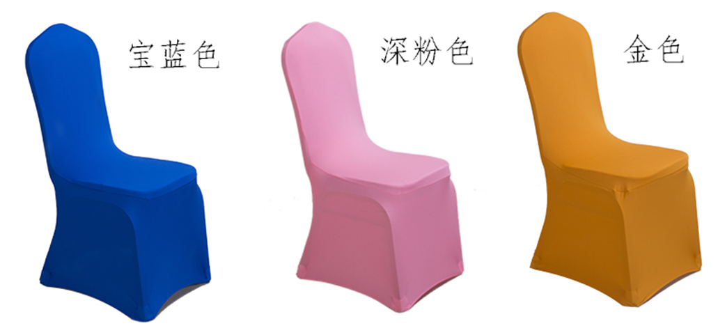 適用于多種椅子，并不是所有椅子，所以請(qǐng)量好尺寸再選擇