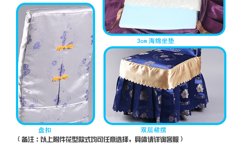 海綿坐墊，盤扣，雙層裙擺