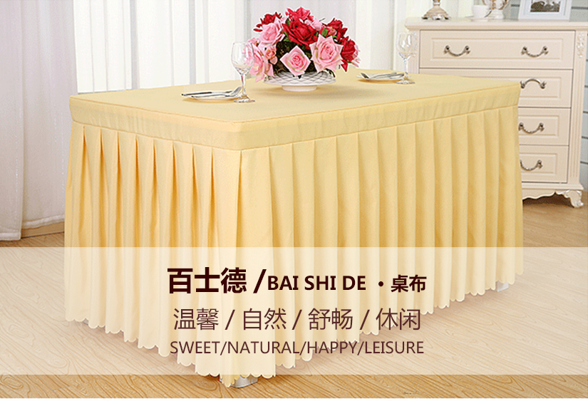優(yōu)雅的裙擺桌布