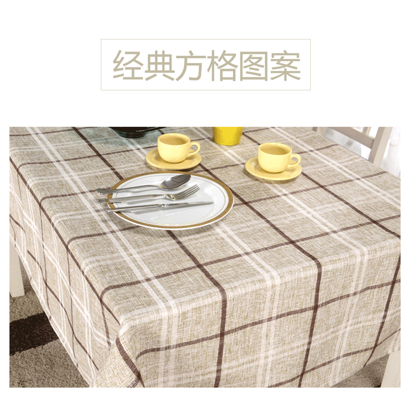 經(jīng)典時尚方格圖案