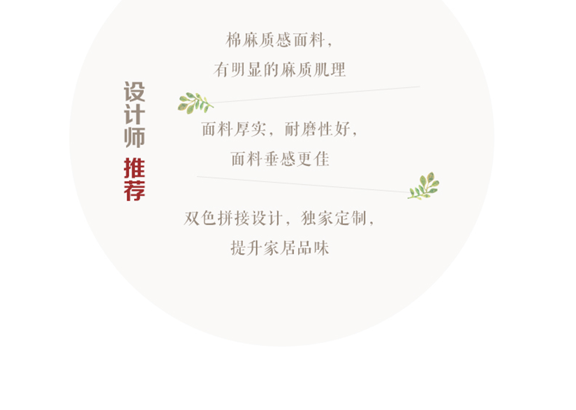雙色拼接設(shè)計，獨家定制，提升家具品位