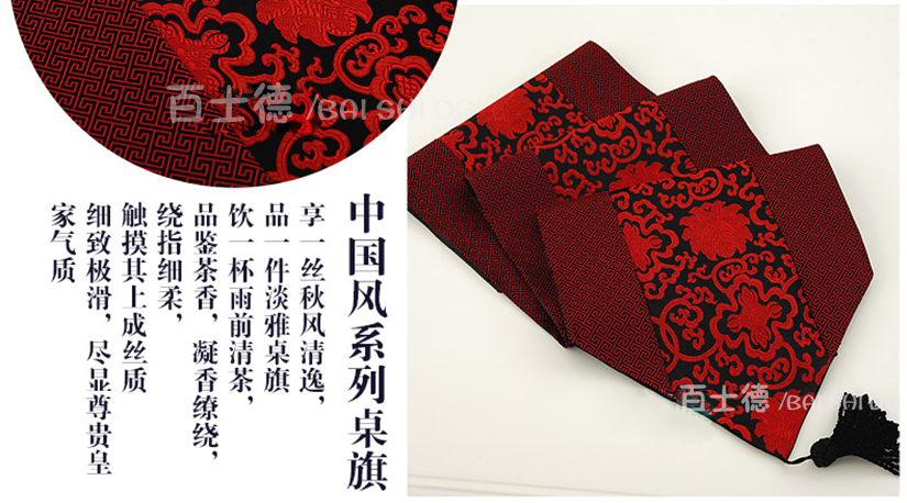 中國風(fēng)富貴花黑紅色桌旗