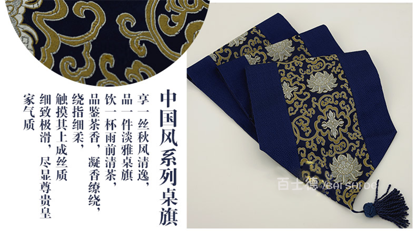 中國風(fēng)系列富貴花藍色款