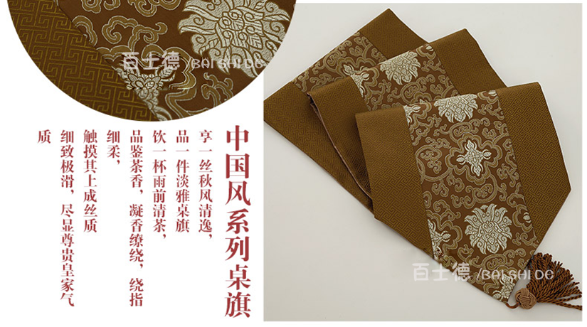 中國風(fēng)富貴花咖啡色款