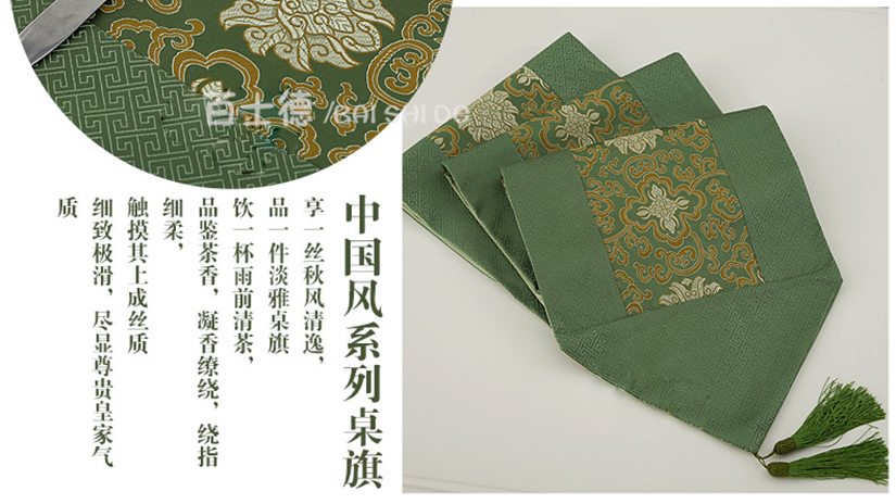 桌旗的局部細節(jié)展示