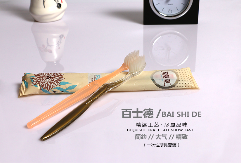 一次性牙具套裝