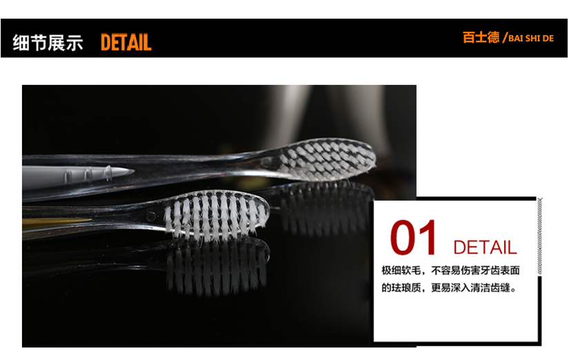 精致細毛，不易傷害牙齒，全方位潔凈