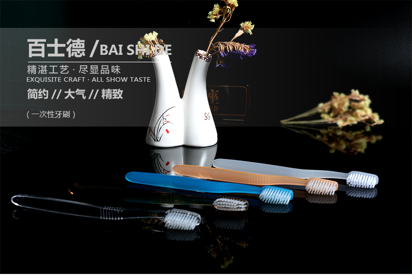 百士德酒店專用一次性牙刷