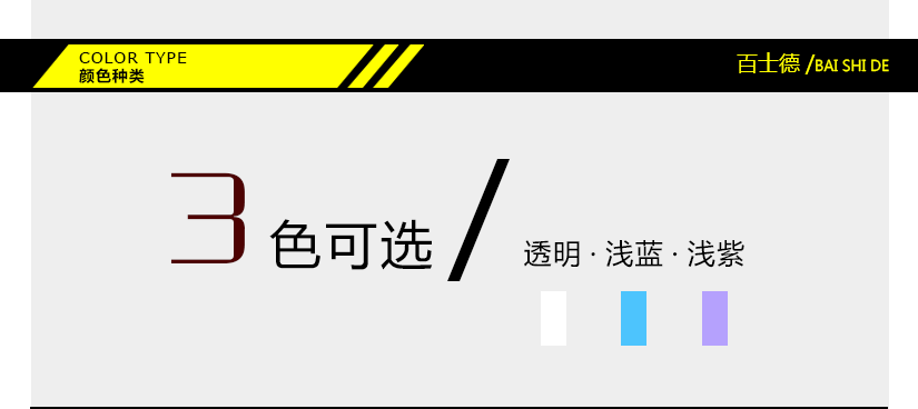 顏色展示，三色可選