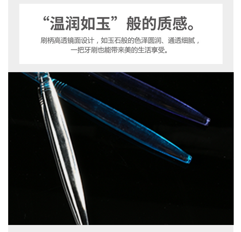 刷柄透明細(xì)膩，精致新穎，美觀大方