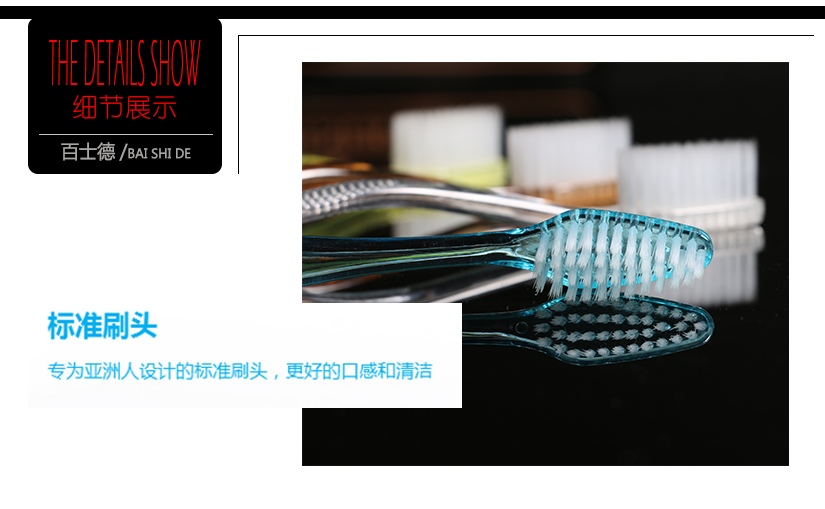 產(chǎn)品細節(jié)，標準刷頭，清理更潔凈