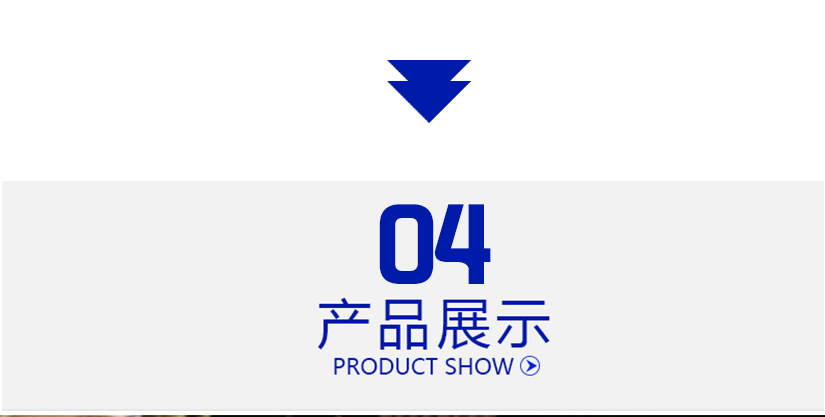 側(cè)面展示